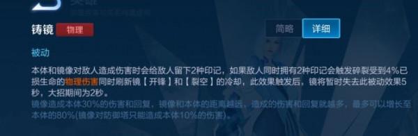 王者榮耀：KPL匿光追影者面板上線，鏡依舊是高分段打野首選