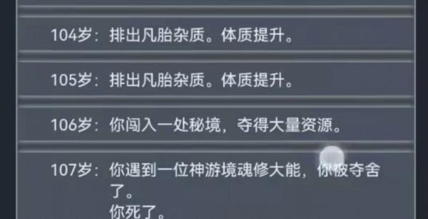 人生重開模擬器：腦洞之大，讓人驚歎