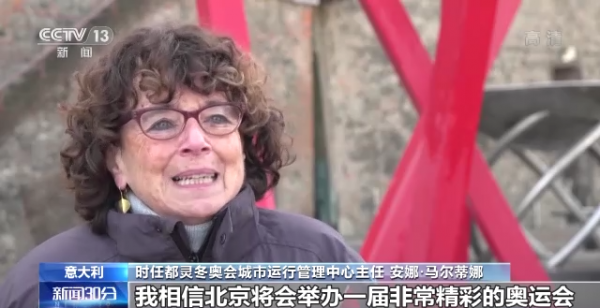 “中國總是做得很好！”多國人士對北京冬奧會成功舉辦充滿信心