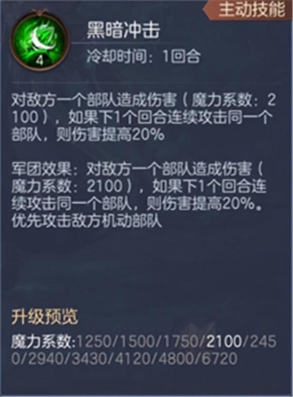 魔法門之英雄無敵：王朝手遊橙色英雄死亡領主-馬卡爾登臨