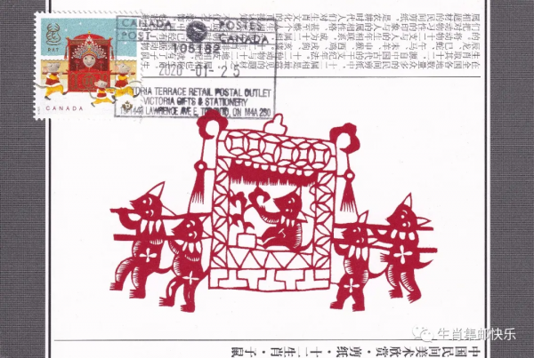 加拿大鼠年老鼠成親郵票極限片