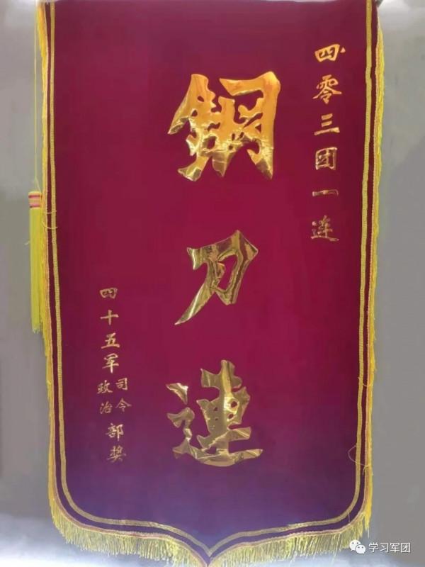 軍史館探“寶”⑪ | 從血色旗幟到血色手套,“鋼刀精神”永不變 軍史館探“寶”⑪ | 從血色旗幟到血色手套,“鋼刀精神”永不變