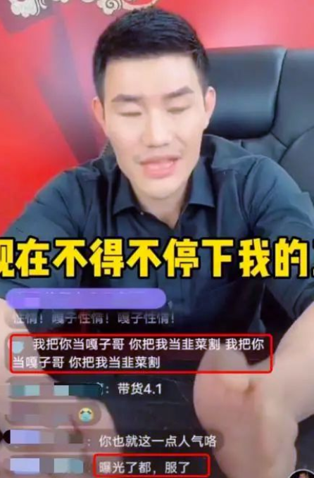 從火遍全國，到“眾人唾棄”，嘎子哥是如何自“毀”前程的？