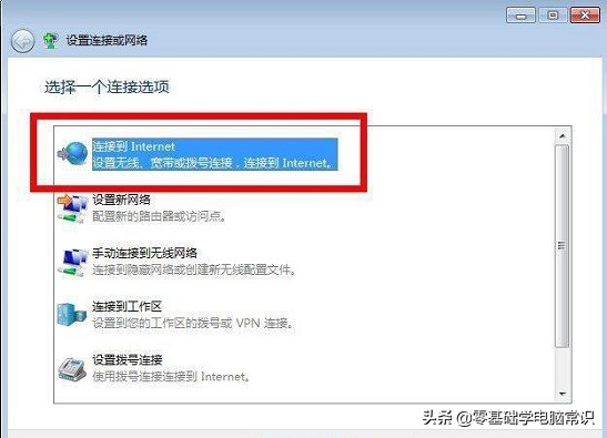 Win7系統連線寬帶出現寬頻連線錯誤720怎麼辦 Win7系統連線寬帶出現寬頻連線錯誤720怎麼辦