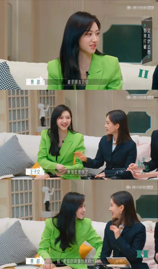 33歲的景甜求王子文介紹“資源” 33歲的景甜求王子文介紹“資源”