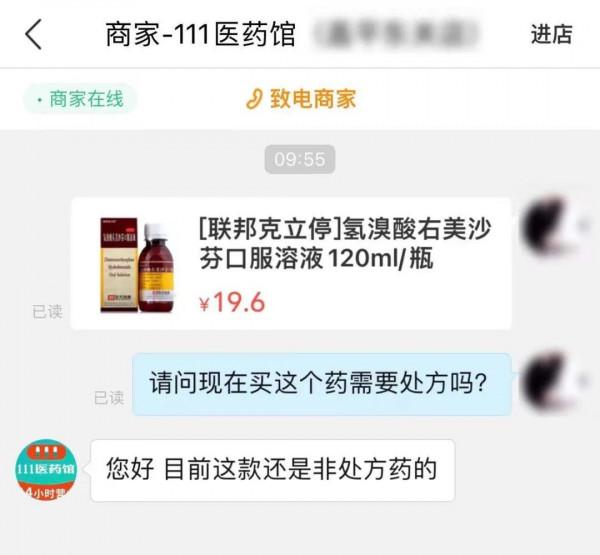 知名OTC轉為處方藥，涉40多個廠家