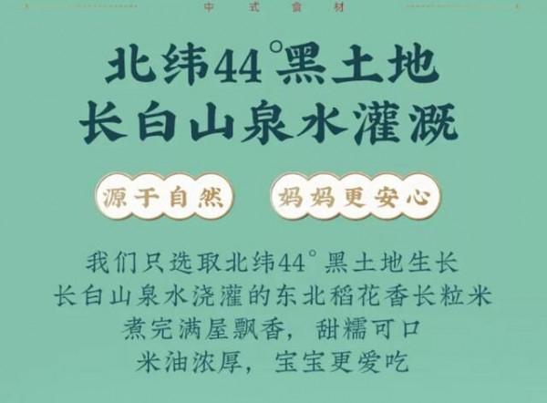 爆款推薦｜寶寶輔食哪家好 米小芽值得推薦