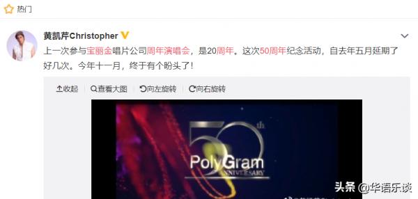 寶麗金50週年演唱會將至,時隔30年,你還能看到哪些巨星? 寶麗金50週年演唱會將至,時隔30年,你還能看到哪些巨星?