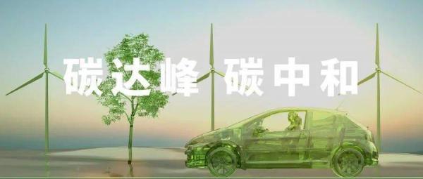何時實現碳達峰？上汽王曉秋在2021世界新能源汽車大會給出答案