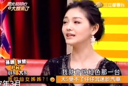 16年後,回看大s和仔仔的8年,大s!你看你都放棄了什麼? 16年後,回看大s和仔仔的8年,大s!你看你都放棄了什麼?