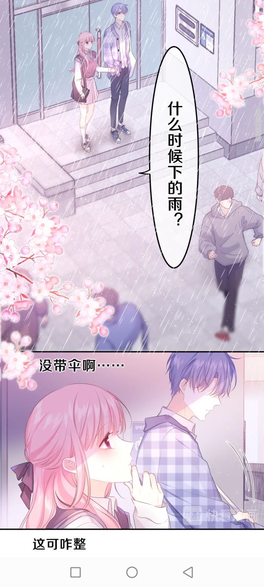 漫畫：嗨 樹洞同學