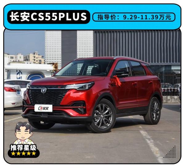 月銷輕鬆破萬/7秒級破百 這些9.28萬起的SUV 也太猛了吧！