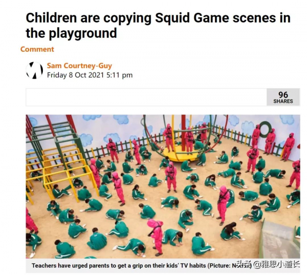 韓劇《魷魚遊戲》國外太火爆,孩子們竟然都在玩……學校急了 韓劇《魷魚遊戲》國外太火爆,孩子們竟然都在玩……學校急了