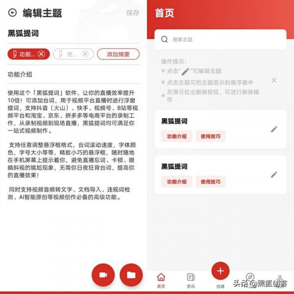 拍影片用專業AI手機提詞器!不僅實用,而且提詞功能還免費 拍影片用專業AI手機提詞器!不僅實用,而且提詞功能還免費