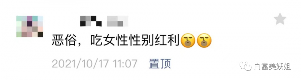 抖音第一清冷顏純過奶茶！200w人求紅卻都被拒？