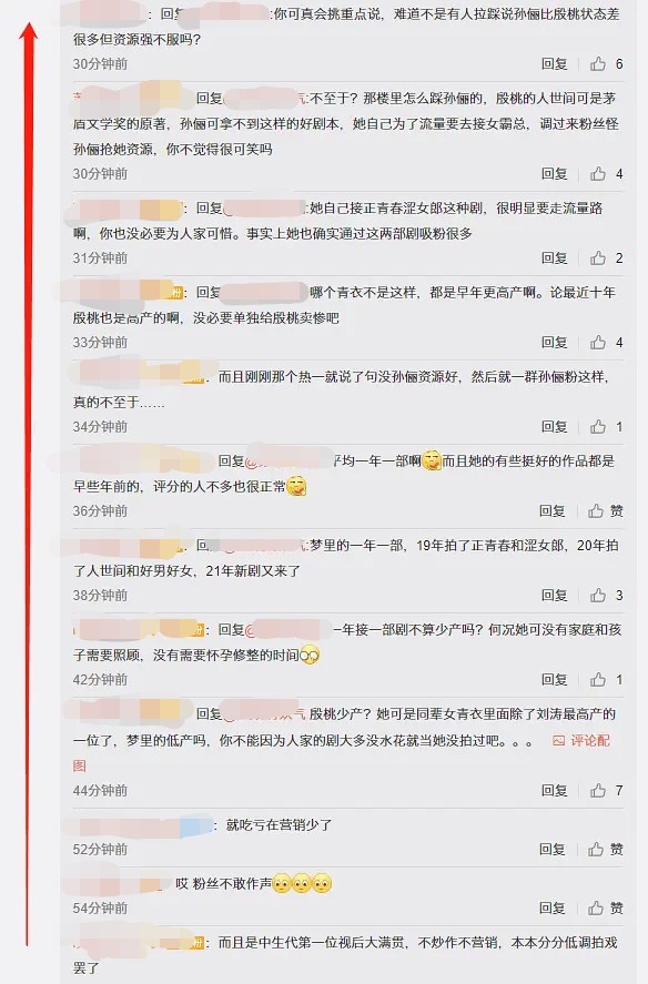 李小冉、殷桃、梅婷三個女人的“恩怨糾纏”：現實比電影更狗血