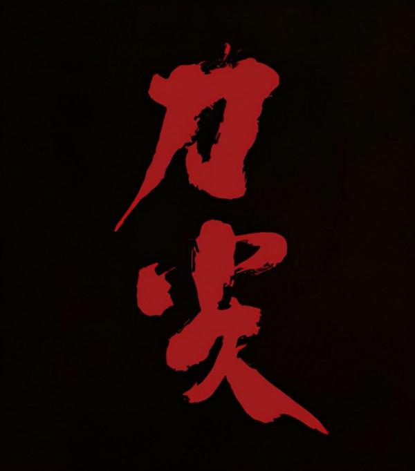 五部國產大片來襲，張藝謀徐崢古天樂紛紛出手，你最想看哪一部？