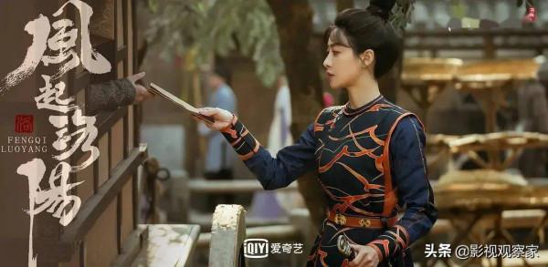 愛奇藝《風起洛陽》豆瓣開分7.0《小敏家》《雪中悍刀行》定檔