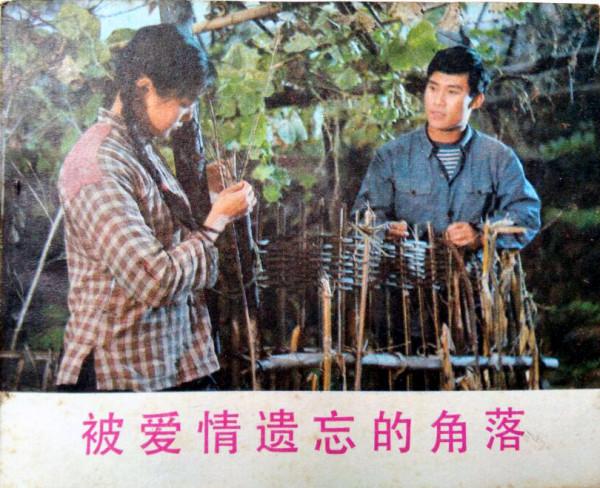 《被愛情遺忘的角落》公映40年：6大主演的命運各有差異