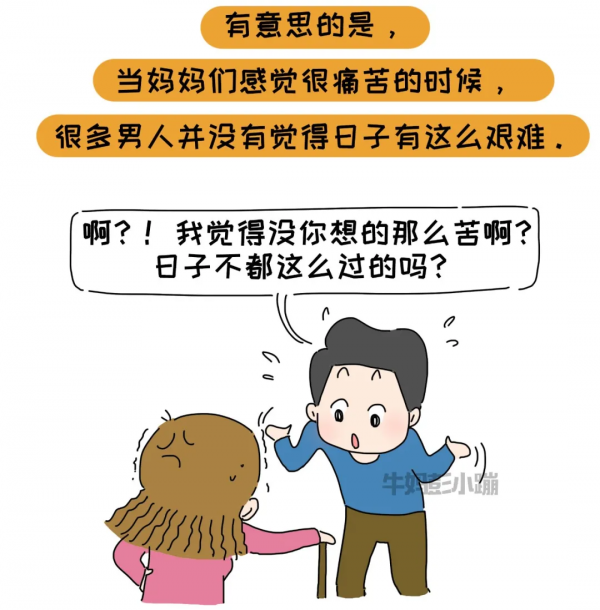 憑什麼我做家務，你躺平？