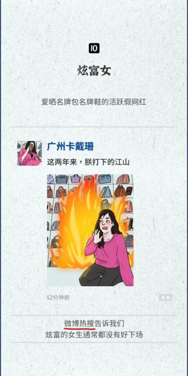 漫畫：關於朋友圈欠揍的女人，就該這麼辦