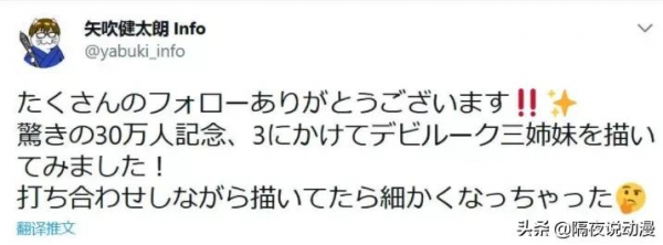 連弗利薩也敢&OpenCurlyDoubleQuote;媚宅化&rdquo;！矢吹健太朗，在日漫界是怎樣的存在？