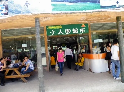 雲南的小人國裡沒有童話