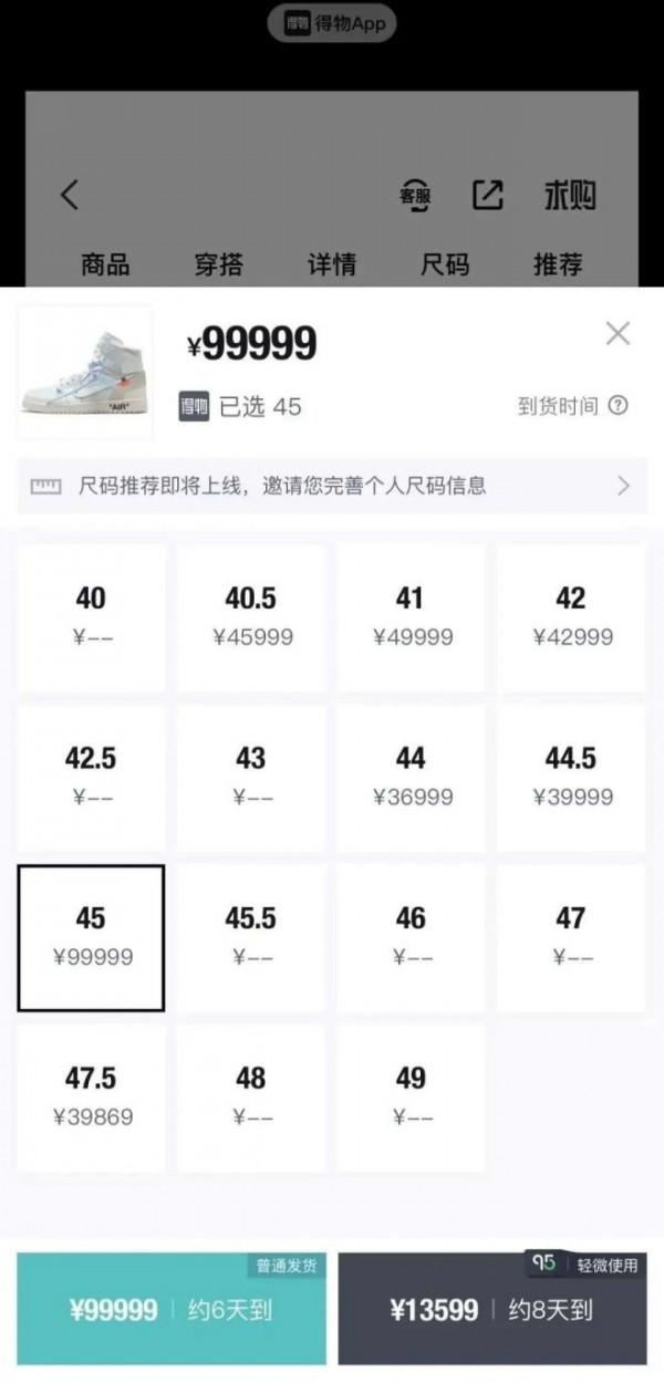 LV藝術總監去世後，Off-White聯名鞋被炒到10萬？