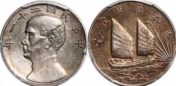 民國二十一年“金本位”幣版別解析