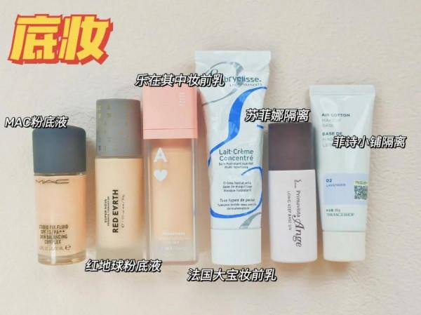 新手必備化妝技巧