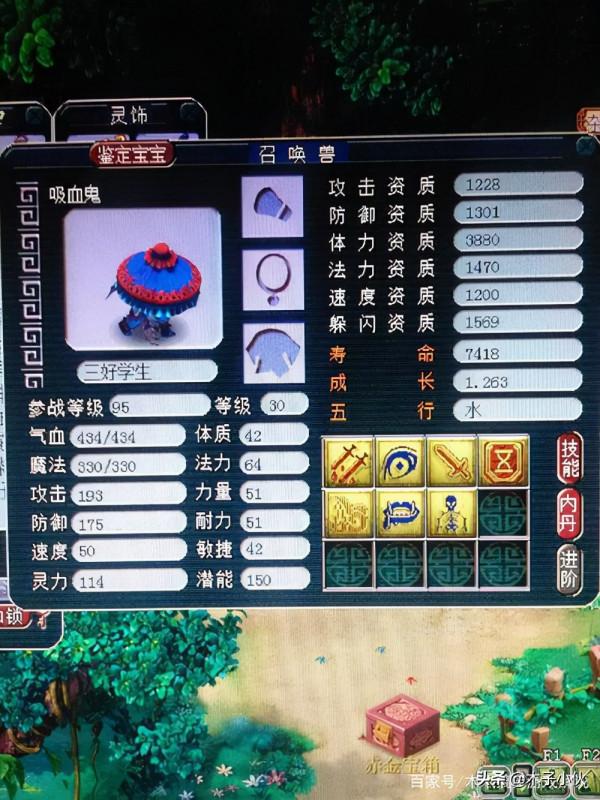 夢幻西遊跑人環獎勵表有什麼用？