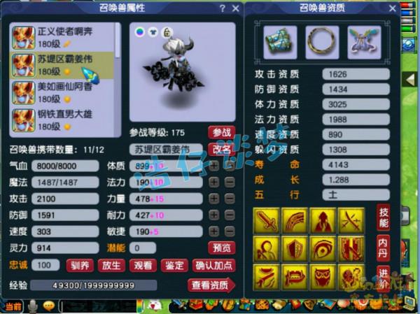 夢幻西遊:175頂級獅駝,變身+滿天兩套極品裝,劍會、服戰隨便打 夢幻西遊:175頂級獅駝,變身+滿天兩套極品裝,劍會、服戰隨便打