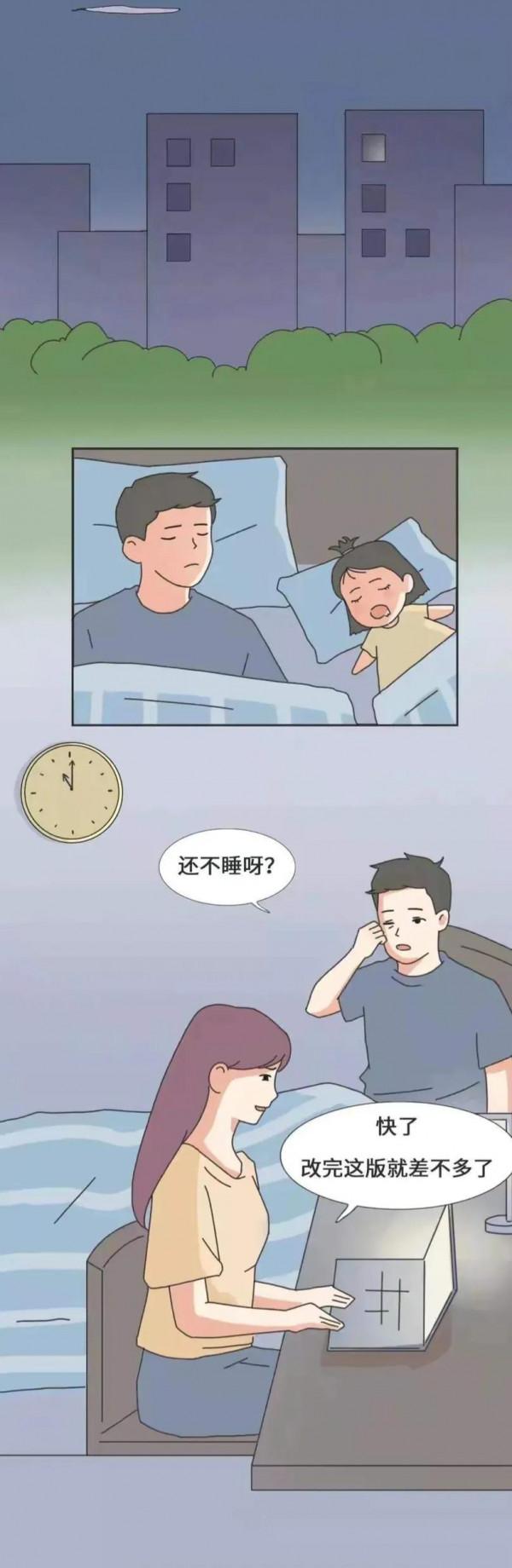 漫畫:事業與家庭,為人妻為人母的女人有多難 漫畫:事業與家庭,為人妻為人母的女人有多難