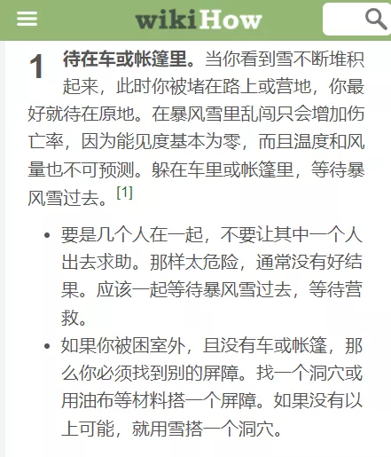 暖心！加拿大美女被困暴雪14小時，80歲大爺步行營救！網友大讚：這才是愛國者