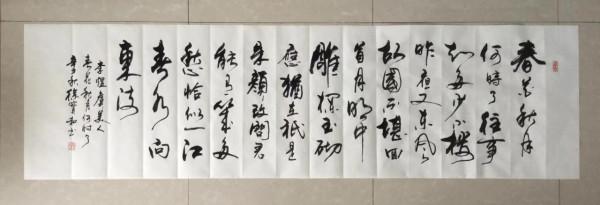 書法欣賞第135篇 書法欣賞第135篇