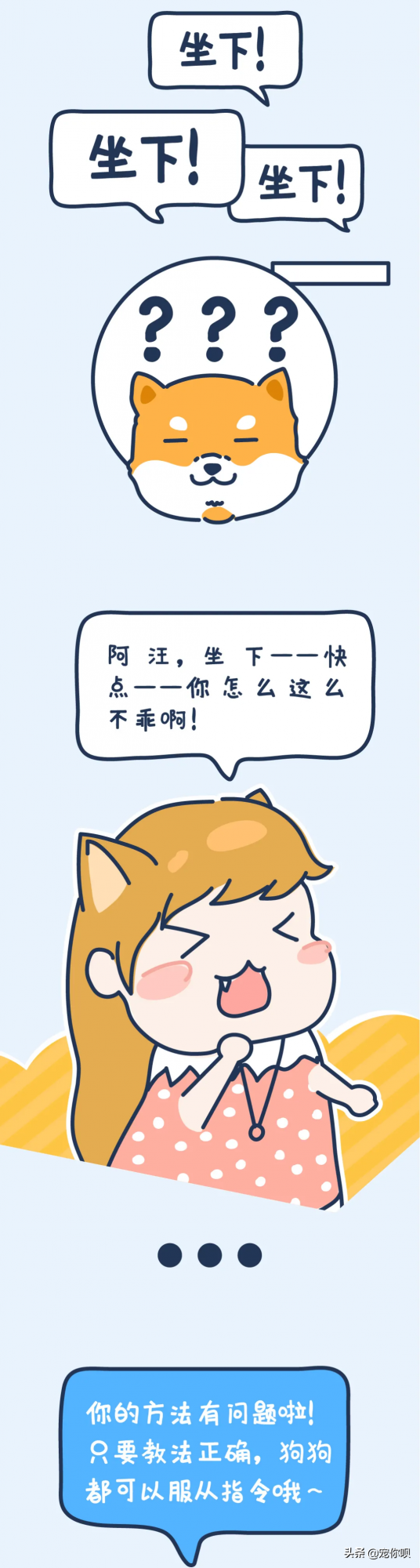 鏟屎官怎樣使狗狗快速服從“坐下、趴下”的指令，一張圖看懂