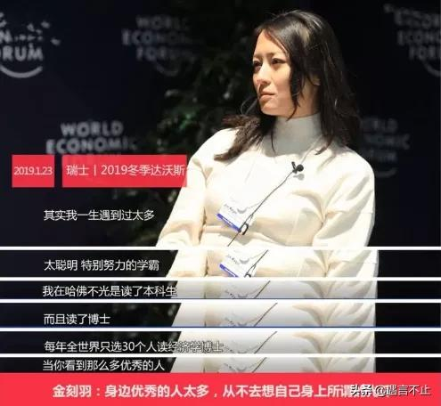 26歲哈佛博士，29歲終身教授，普通家庭能培養金刻羽這樣的人才嗎