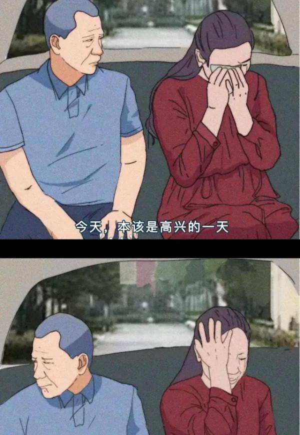 女孩出嫁的那天是父母最不願面對的一天!(漫畫) 女孩出嫁的那天是父母最不願面對的一天!(漫畫)