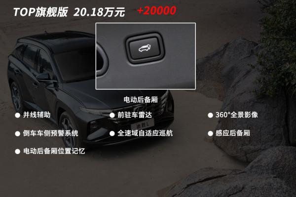 主推1.5T GLX精英版 北京現代全新途勝L購車手冊