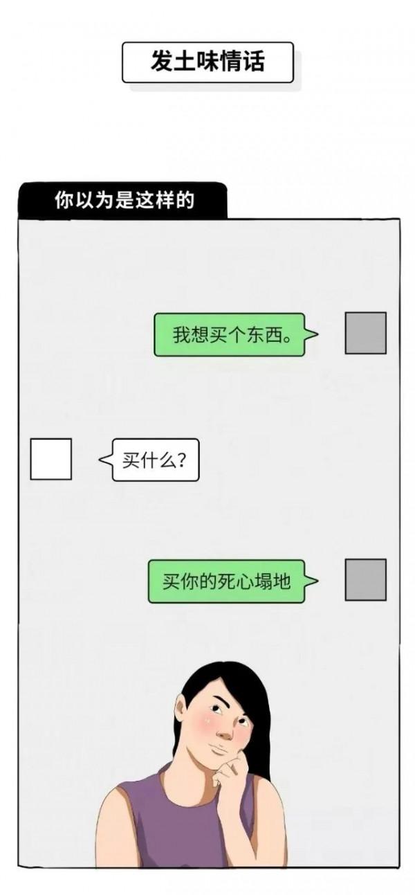 漫畫：事實跟想象差距有多大