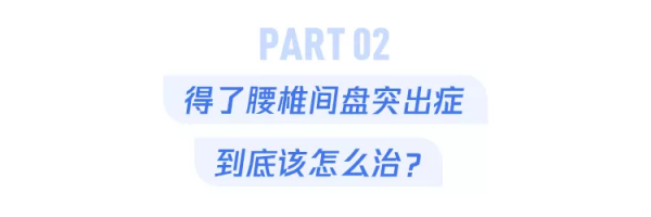 獎門人：睡硬板床不能治腰椎間盤突出！3個小誤會一次說清