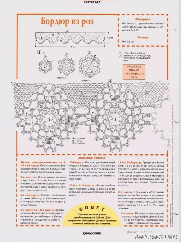 鉤針抱枕，窗簾，桌墊&hellip;&hellip;美美的家居鉤編讓生活更愜意！（附圖解