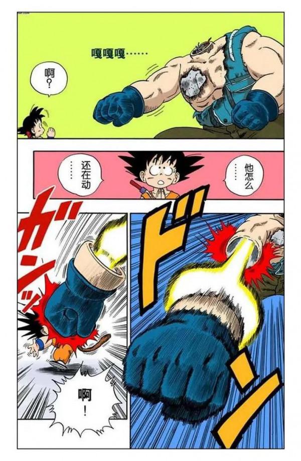 龍珠全綵漫畫第56回至60回