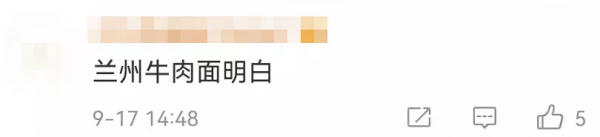 於途本途?“北京明白”又刷屏! 於途本途?“北京明白”又刷屏!