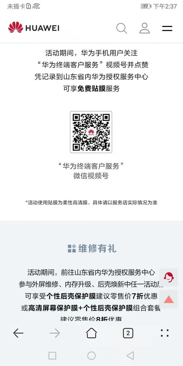 剛被華為晃了一跟頭,搞不懂這客服體系 剛被華為晃了一跟頭,搞不懂這客服體系