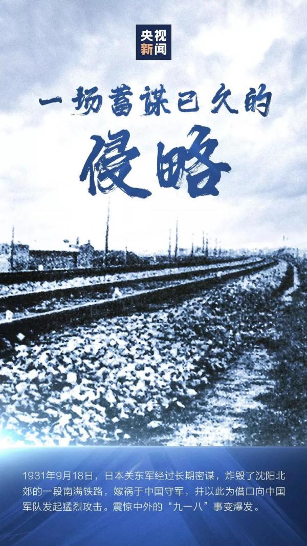 特別的思政課：銘記歷史 不忘國恥