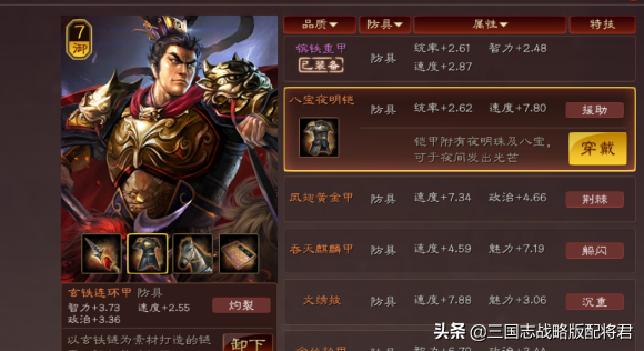 三國志戰略版運氣排第一的歐皇：2把奸雄劍和灼裂甲，過分了