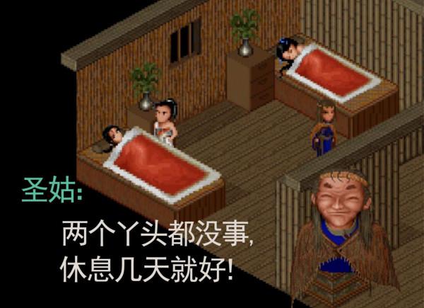 手把手教你改《仙劍奇俠傳》的劇情，你想要什麼結局都可以