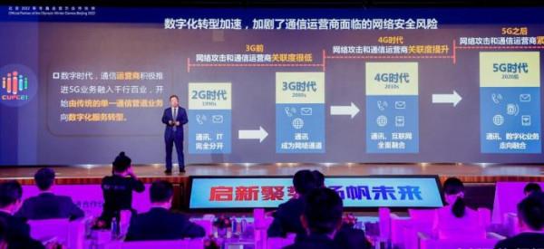 齊向東:助力通訊運營商實現網路安全能力“內外兼修” 齊向東:助力通訊運營商實現網路安全能力“內外兼修”