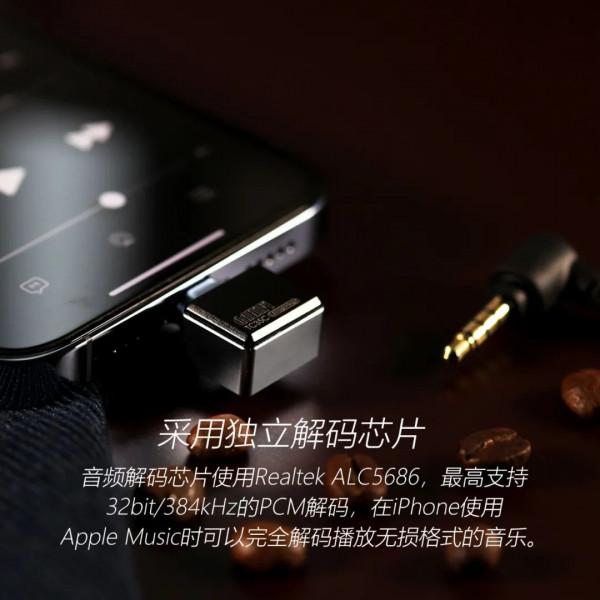 ddHiFi 推出 TC 系列蘋果專用音訊解碼器：Lightning 直插